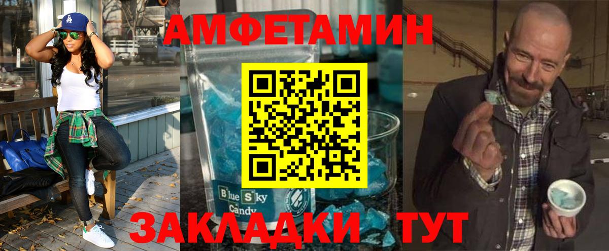 АМФЕТАМИН Premium Канск