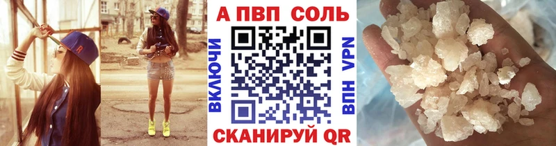 Alfa_PVP Соль  сколько стоит  Канск 