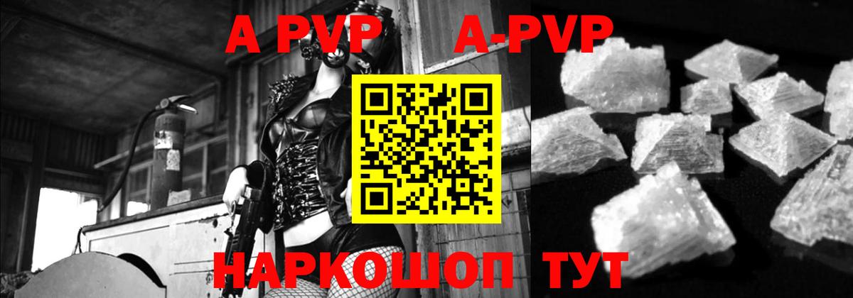 Канск  APVP СК  APVP  А ПВП СК КРИС  Вход с VPN  Alpha PVP СК 