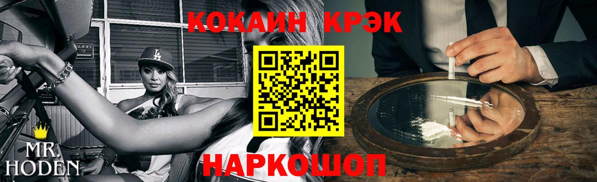 Канск  КОКАИН VHQ  купить наркотики цена  Вход с VPN  Cocaine Эквадор 