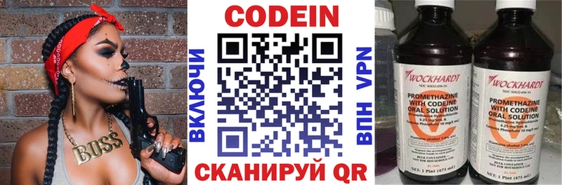 Codein Purple Drank  даркнет сайт  Канск 