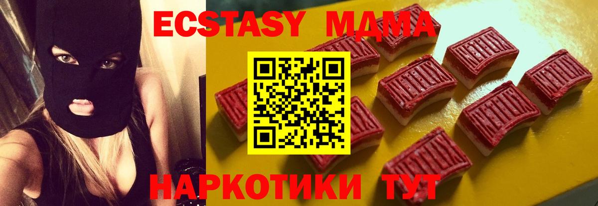 Экстази  Экстази Philipp Plein  MEGA ССЫЛКА  Вход с VPN  Экстази DUBAI  Канск  купить наркотики цена 