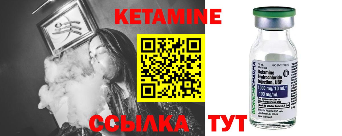 КЕТАМИН VHQ  Вход с VPN  Канск  мега рабочий сайт  Кетамин VHQ 
