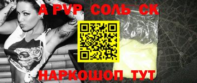 apvp Шелехов