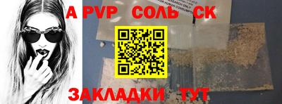 apvp Шелехов