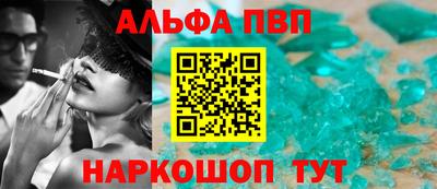apvp Шелехов