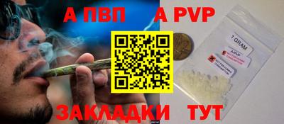 apvp Шелехов