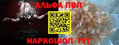 apvp Шелехов