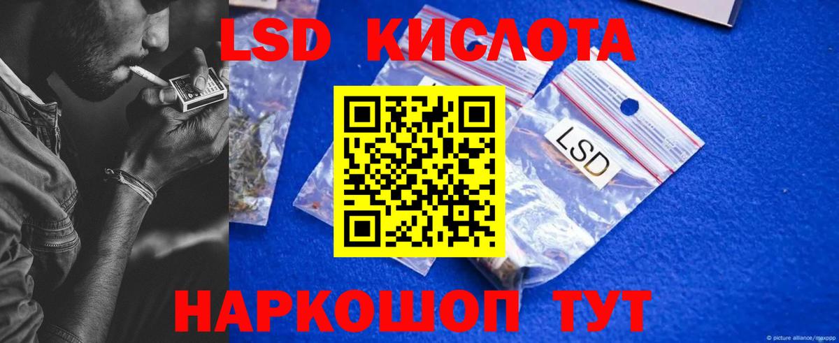 LSD-25 экстази  МЕГА рабочий сайт  Вход с VPN  Канск  LSD-25 экстази ecstasy  LSD-25 экстази кислота 