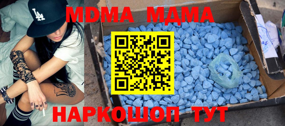 Канск  MDMA  Вход с VPN  МДМА crystal  MDMA VHQ 