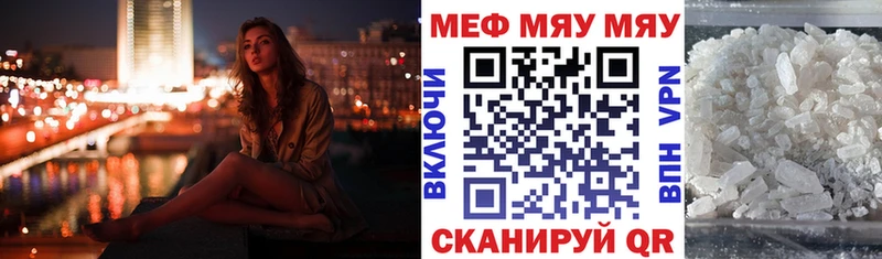 наркотики  Канск  МЯУ-МЯУ мука 