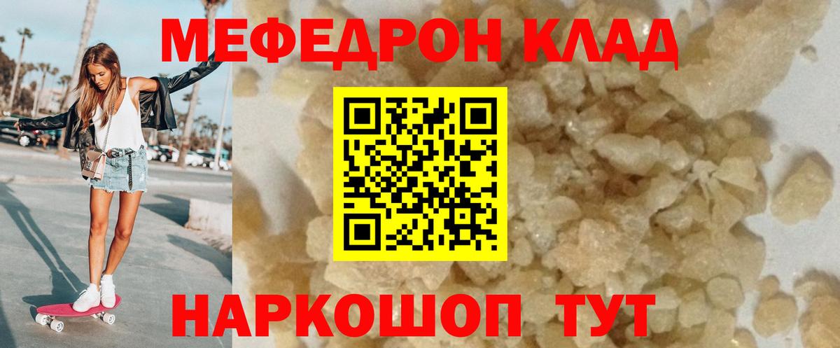 Канск  Мефедрон  Мефедрон 4 MMC  Вход с VPN  МЯУ-МЯУ кристаллы 