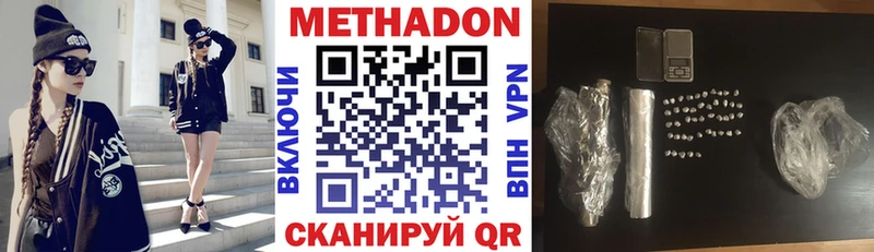 купить   Канск  МЕТАДОН VHQ 