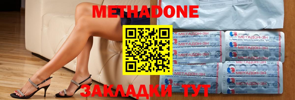 МЕТАДОН кристалл Канск