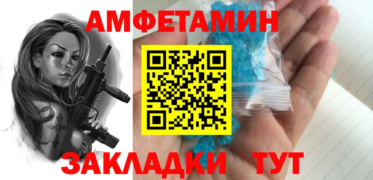 Канск  Метамфетамин мет  Вход с VPN 