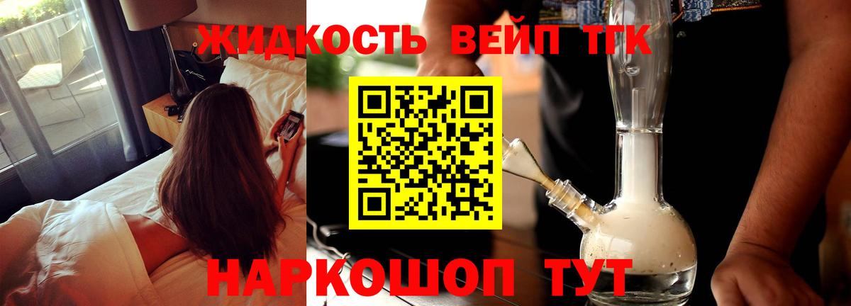 ТГК Wax  Вход с VPN  Канск 