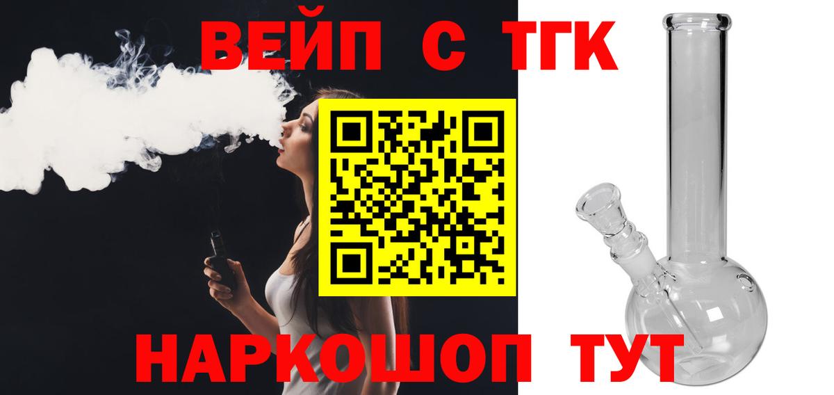 Дистиллят ТГК жижа Канск