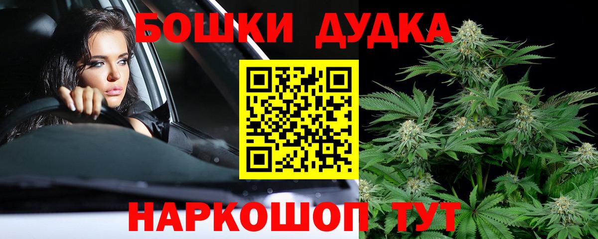 Каннабис White Widow Канск