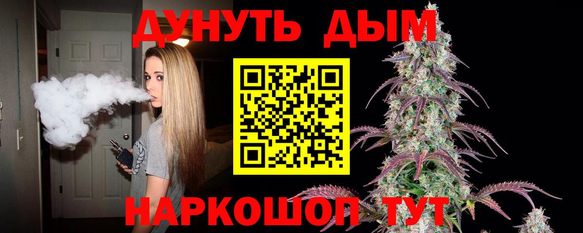Канск  Марихуана ГИДРОПОН  Вход с VPN  Бошки Шишки Ganja 